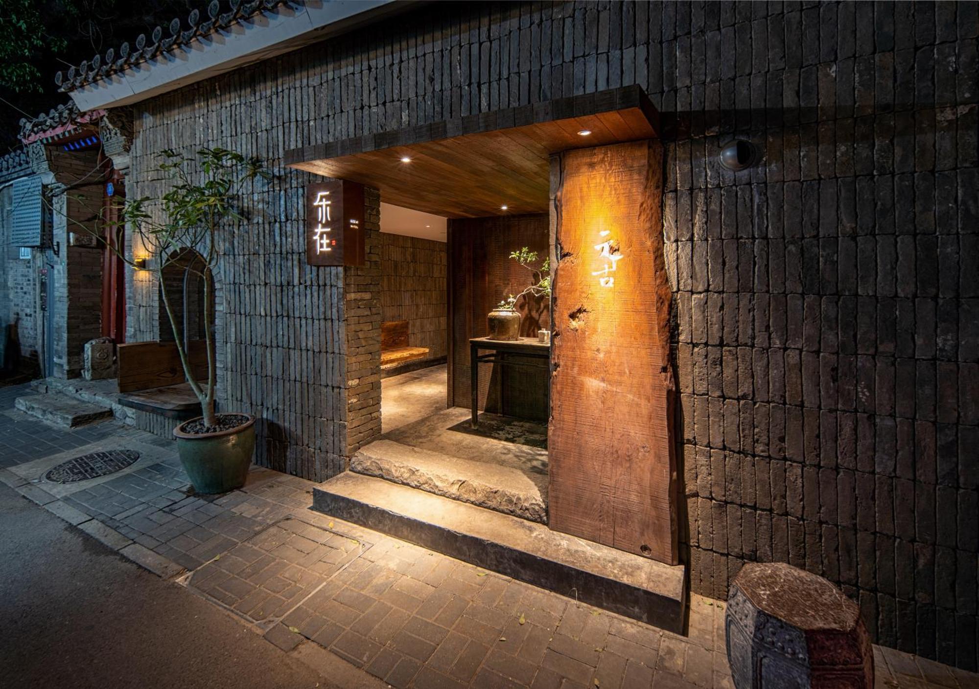 Beijing Le Zai Nan Luo Gu Xiang Wang Fu Jing Forbidden City Courtyard Hotel&Free Laundry Service&Free Coffee And Dumpling Experience Service Exterior foto
