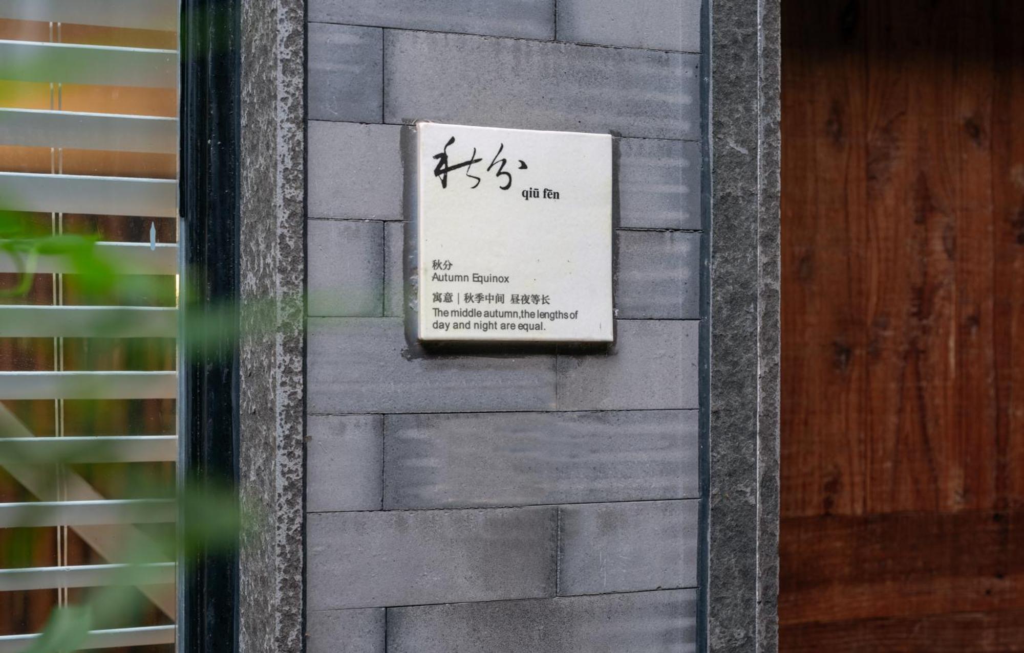 Beijing Le Zai Nan Luo Gu Xiang Wang Fu Jing Forbidden City Courtyard Hotel&Free Laundry Service&Free Coffee And Dumpling Experience Service Exterior foto